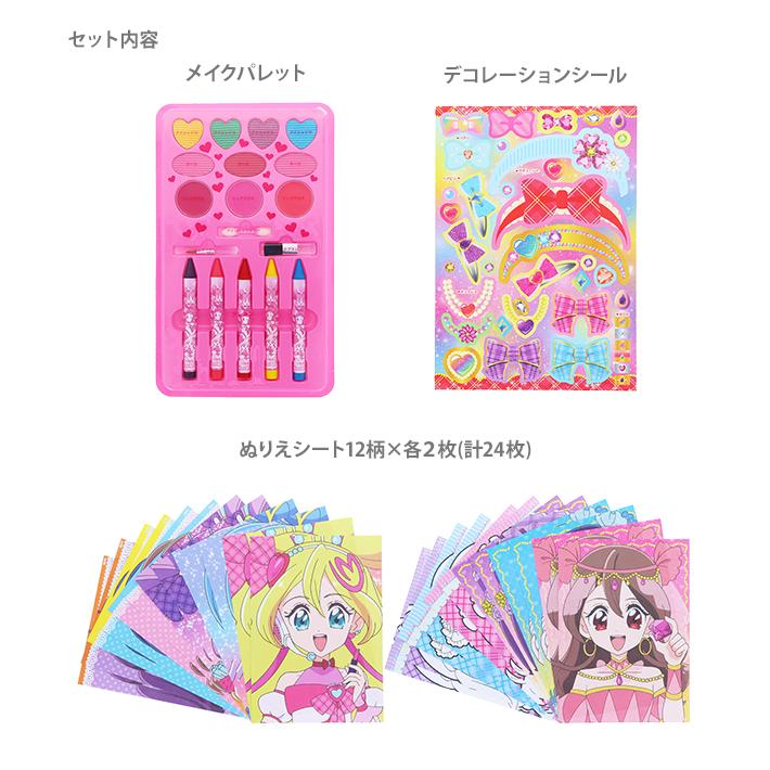 サンスター文具 キミとアイドルプリキュア メイクアップぬりえセット