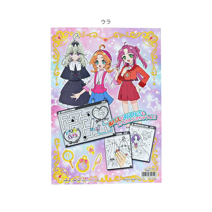 名探偵 プリキュア！ たのしいあそびぬりえ B5 4901771320556 [M便 1/5