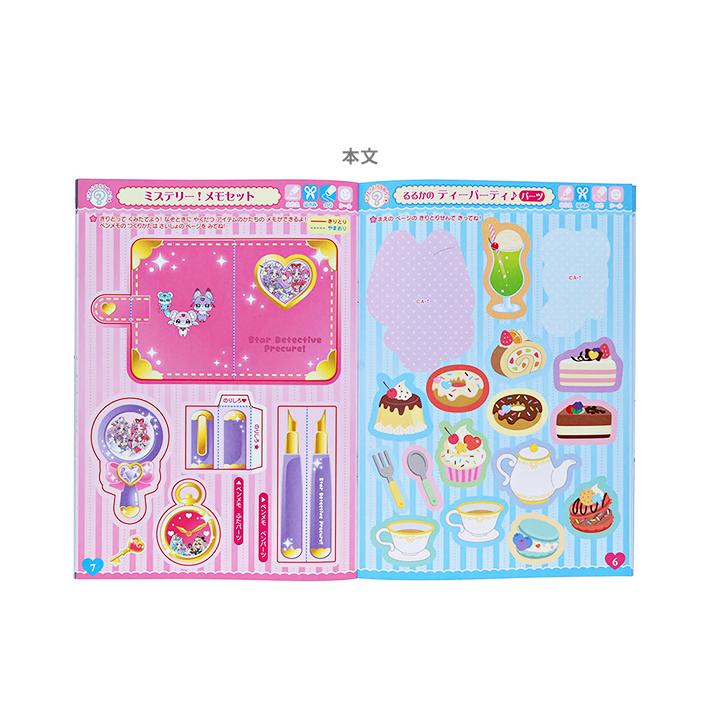名探偵 プリキュア！ たのしいあそびぬりえ B5 4901771320556 [M便 1/5