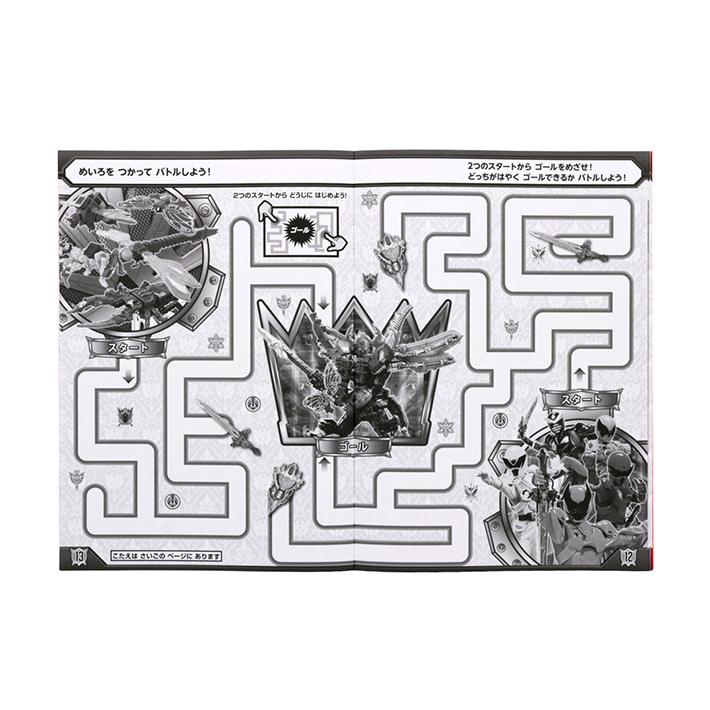 サンスター文具 王様戦隊キングオージャー たのしいあそびぬりえ B5