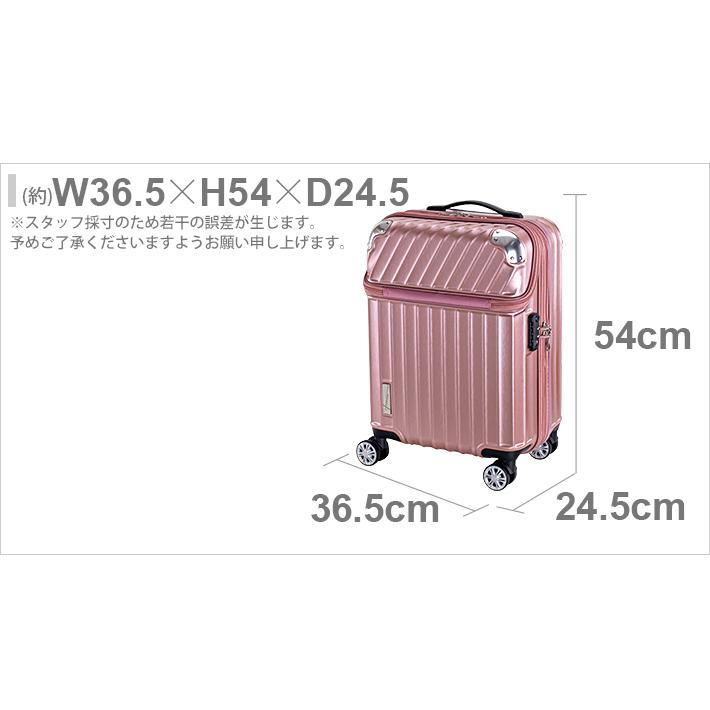 協和 TRAVELIST モーメント スーツケース 機内持込 35L ピンク