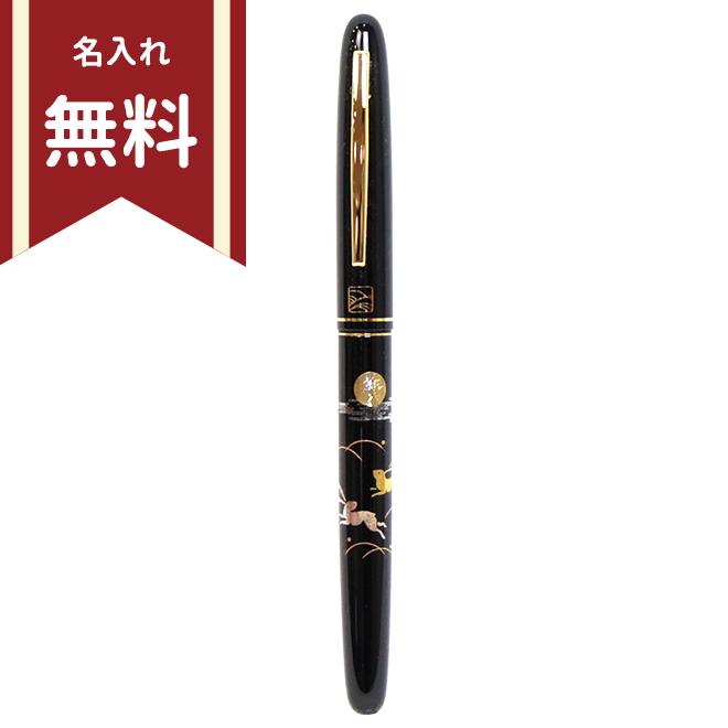 呉竹 万年毛筆 蒔絵物語 うさぎ 黒 du180-515 名入れ無料 [M便 1/1