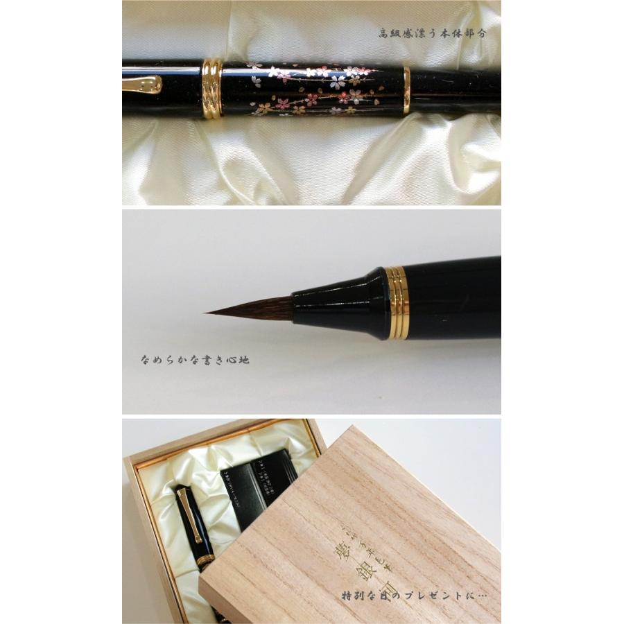 呉竹 万年毛筆 夢銀河 蒔絵物語 枝垂桜 DAY140-32 名入れ無料 : シブヤ 