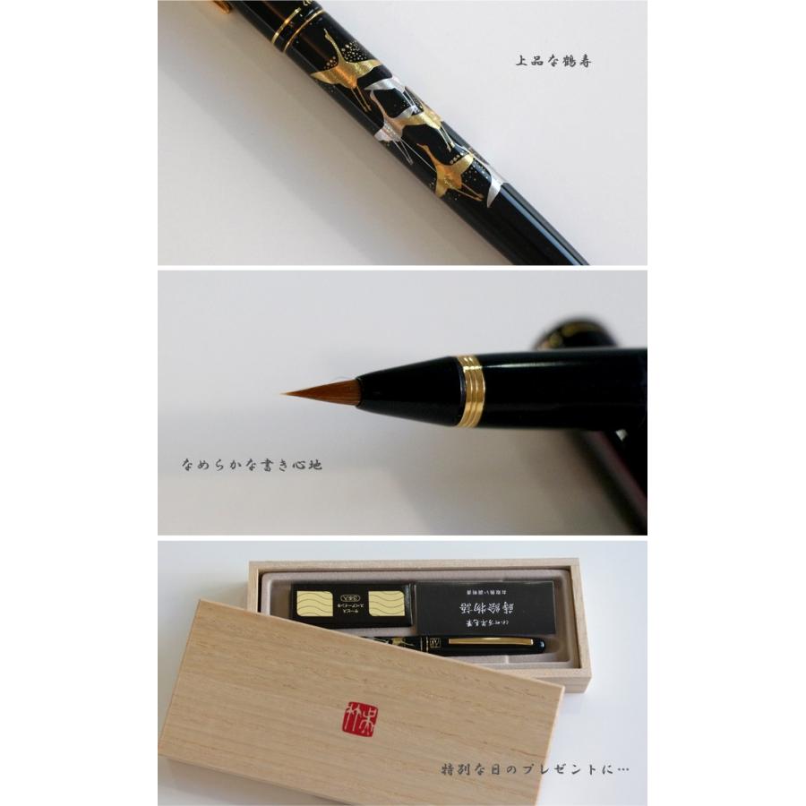 呉竹 万年毛筆 蒔絵物語 鶴寿 黒 DU184-415 名入れ無料 [M便 1/1