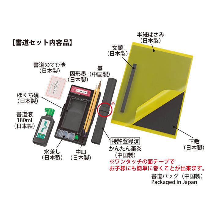 書道　7冊セット 呉竹 書道セット ブラック×ブラック GC220-12 : シブヤ文具 - 通販
