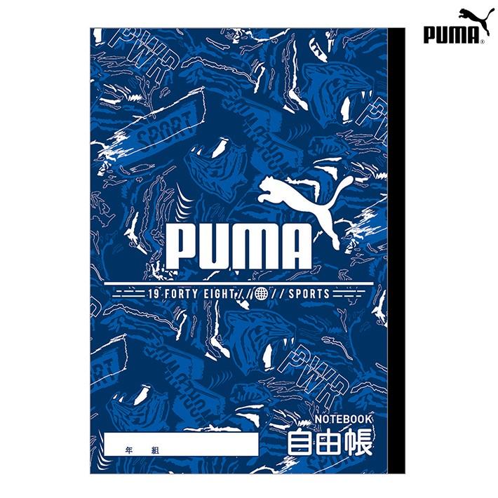 プーマ 自由帳 B5 新版 PM208A 新入学文具 M便 1 売り込み 3 220円