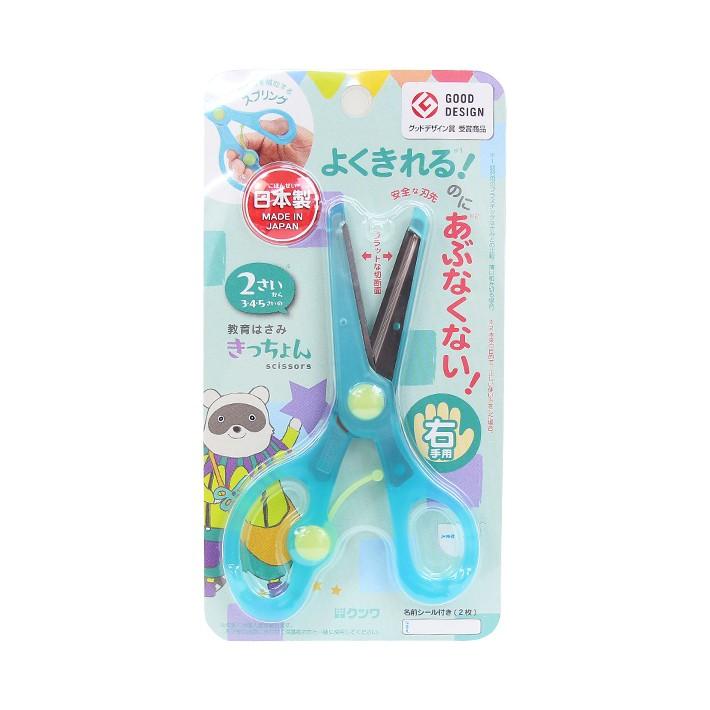 教育はさみ きっちょん 右手用 ミント Ss112mt M便 1 3 超可爱の