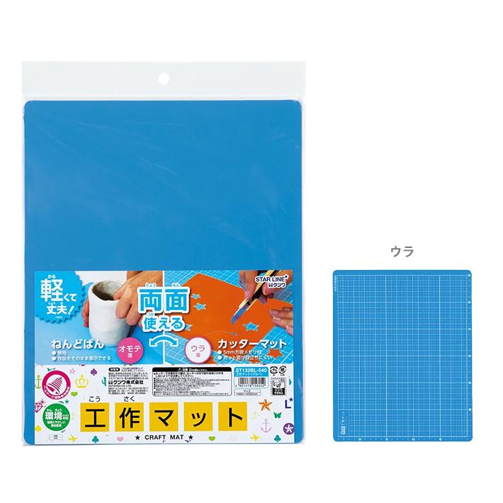 クツワ 学校工作マット ブルー ST132BL 新入学文具 [M便 1/1] : シブヤ