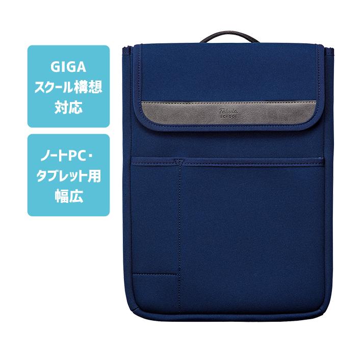 クツワ ミラガク タブラスクール 幅広 B5対応 タブレットケース ネイビー MT007NB M便 1 2 発売モデル クツワ ミラガク タブラスクール 幅広 B5対応 タブレットケース ネイビー MT007NB M便 1 2 発売モデル