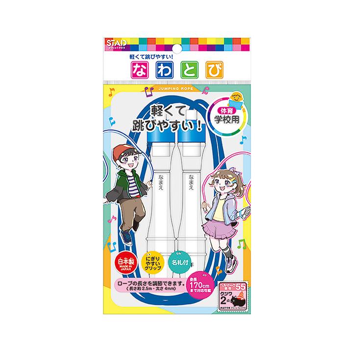 クツワ　なわとび　ブルー　NT018BL　新入学文具　[M便 1/1]｜net-shibuya｜02