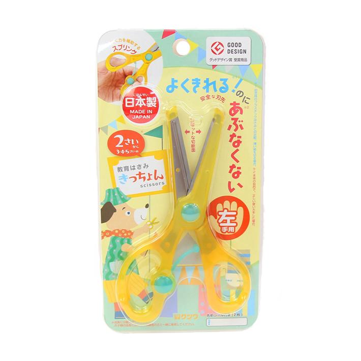 クツワ 教育はさみ きっちょん イエロー 左手用 SS117L [M便 1/3 クツワ 教育はさみ きっちょん イエロー 左手用 SS117L [M便 1/3
