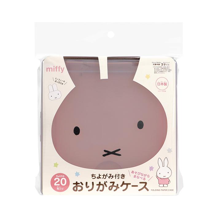 Miffy ミッフィー おりがみケースセット MF775 新入学文具 [M便
