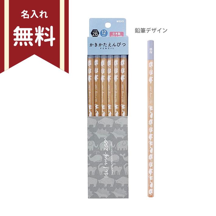 クツワ ハイマイズー かきかた鉛筆 2B 六角軸 12本組 モノトーン クツワ ハイマイズー かきかた鉛筆 2B 六角軸 12本組 モノトーン