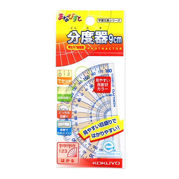 KOKUYO（コクヨ） まなびすと 分度器 9cm ＜学習文具シリーズ＞ GY
