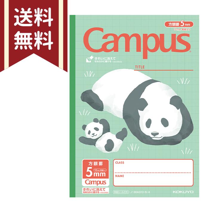 KOKUYO（コクヨ） キャンパスノート アニマル B5 5mm方眼 パンダ柄 ノ