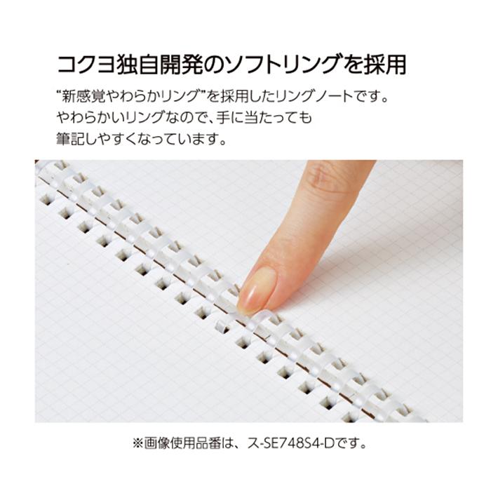 コクヨ ソフトリングノート Penott B6変形 5mm方眼 ホワイト ス コクヨ ソフトリングノート Penott B6変形 5mm方眼 ホワイト ス