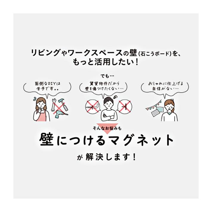 KOKUYO（コクヨ） 壁につけるマグネット はじめてセットA カラー