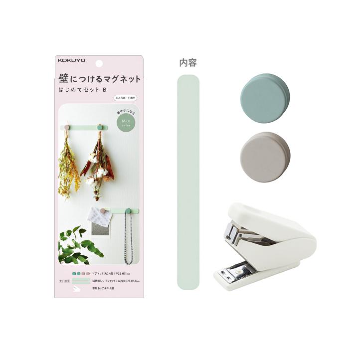 KOKUYO（コクヨ） 壁につけるマグネット はじめてセットB カラー