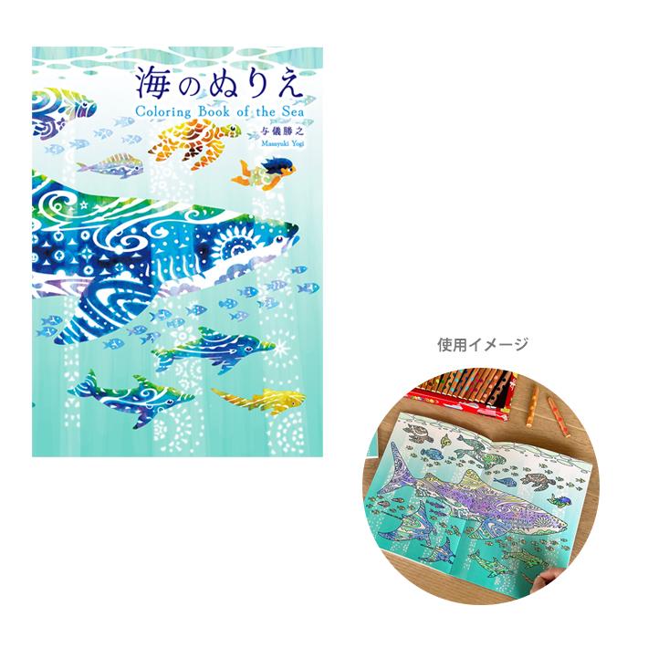 コクヨのえほん コクヨ 絵本 海のぬりえ B5 KE-WC93 [M便 1/3