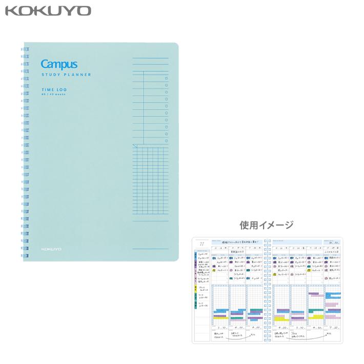 KOKUYO（コクヨ） キャンパス スタディプランナー TIMELOG B5 グリーン