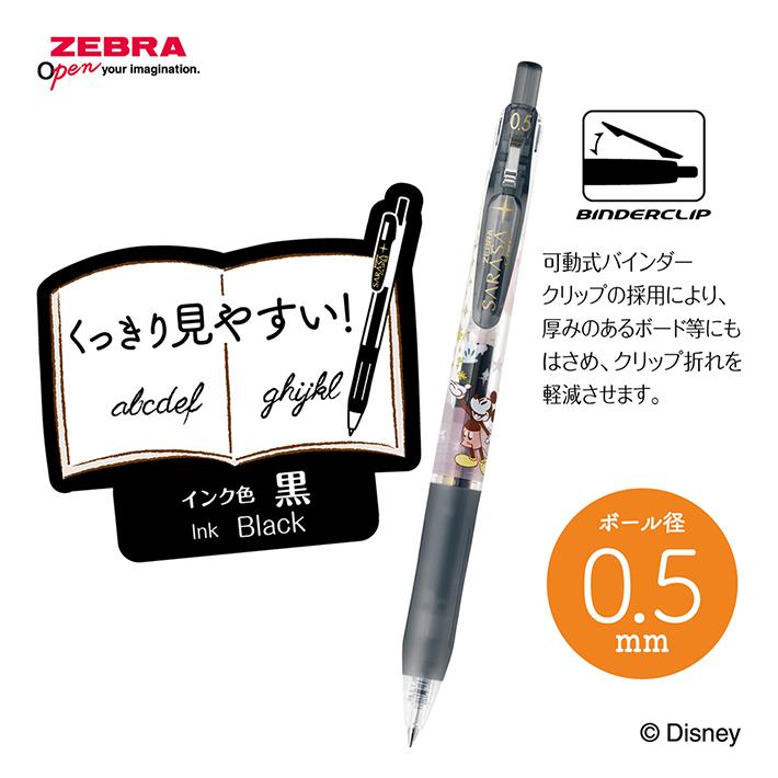 サラサ ディズニー ミッキーマウス ゼブラ サラサクリップ サラサ ディズニー ミッキーマウス ゼブラ サラサクリップ
