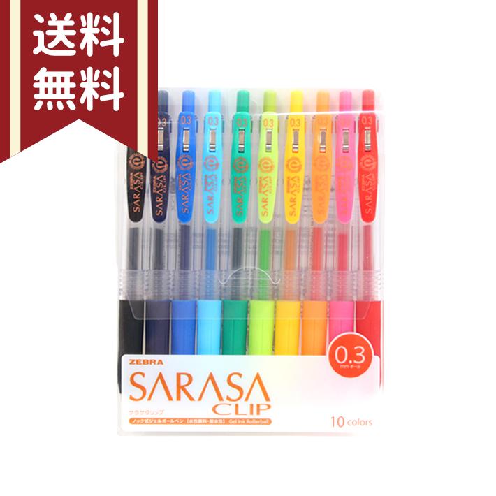 ZEBRA（ゼブラ） ZEBRA＜ゼブラ＞ サラサクリップ＜SARASA＞10色セット