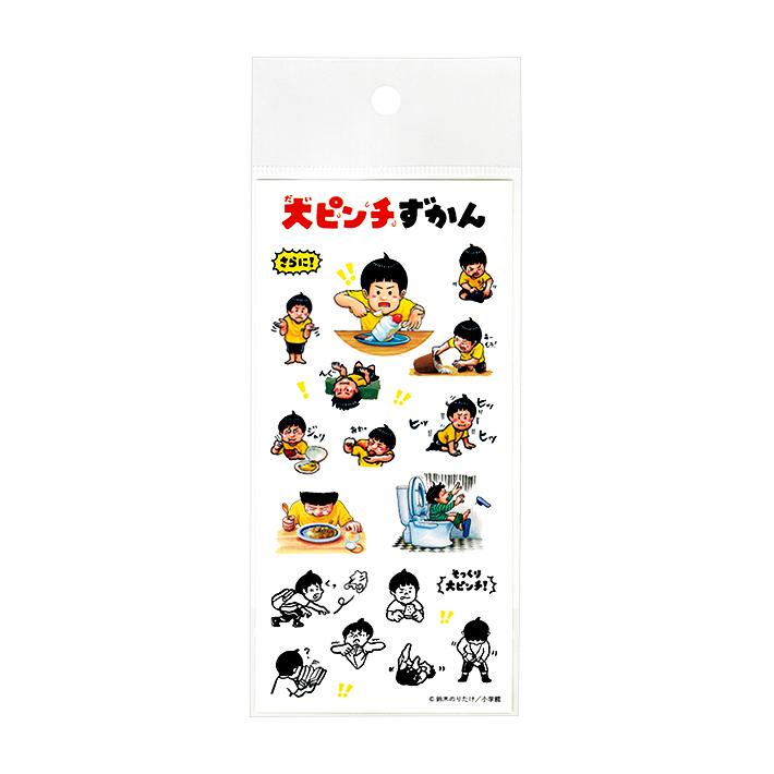 大ピンチずかん ステッカー B柄 807812002 [M便 1/12] : シブヤ文具