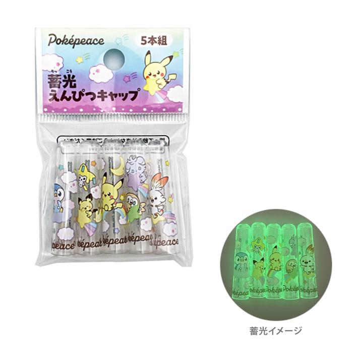 ポケットモンスター ミニミニ文具　ポケットステーショナリー ポケットモンスター ミニミニ文具 ポケットステーショナリー