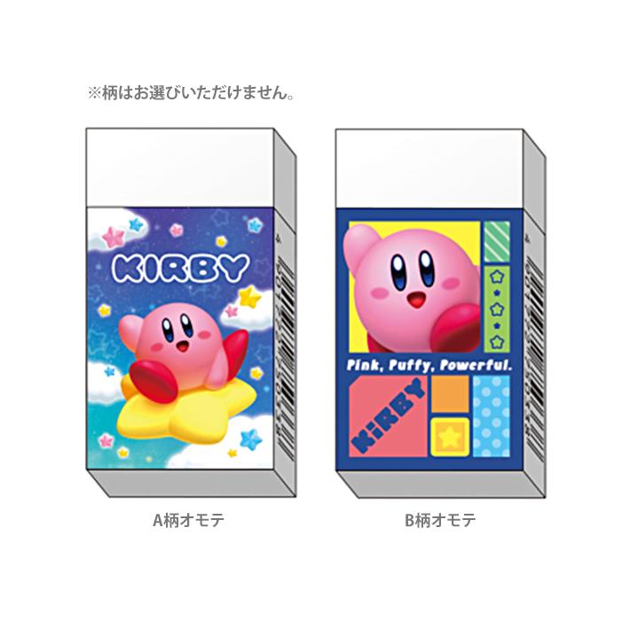 星のカービィ 消しゴム カービィ 学習帳にあう消しゴム 星のカービィ | 【ショウワノート】ぬりえ