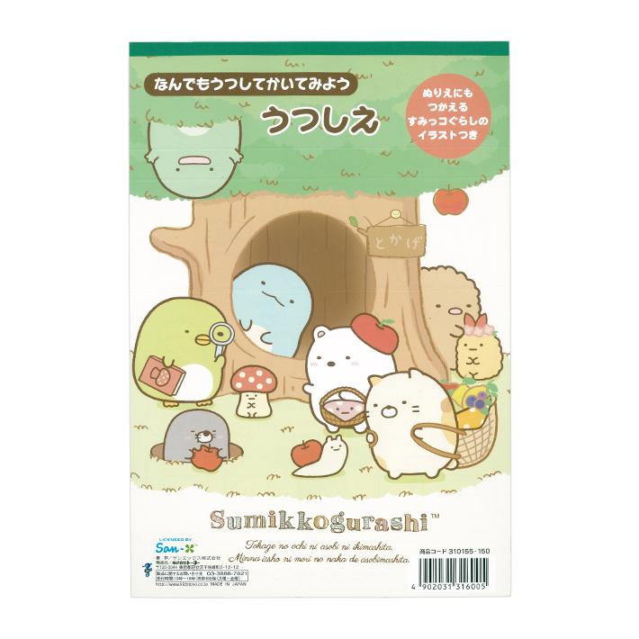 すみっコぐらし うつしえ 1 3 M便 イラストつき ファッション イラストつき