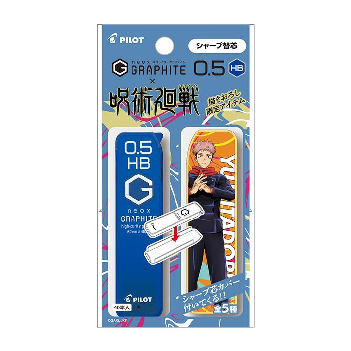 33 Off 呪術廻戦 ネオックス グラファイト シャープ替芯 0 5mm Hb芯 40本入り 虎杖悠仁柄 Phrf5gj Ithb M便 1 4 シブヤ文具 通販 Paypayモール