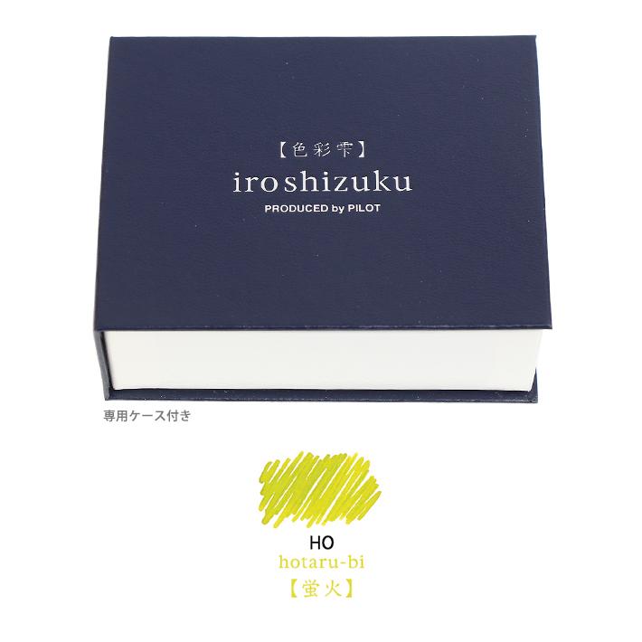 PILOT（パイロット） 万年筆インキ 色彩雫 15ml 蛍火 INK-15-3HO [M便