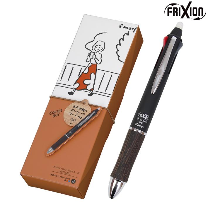 PILOT（パイロット） フリクションボール3ウッド COFFEE BOY×ギフト