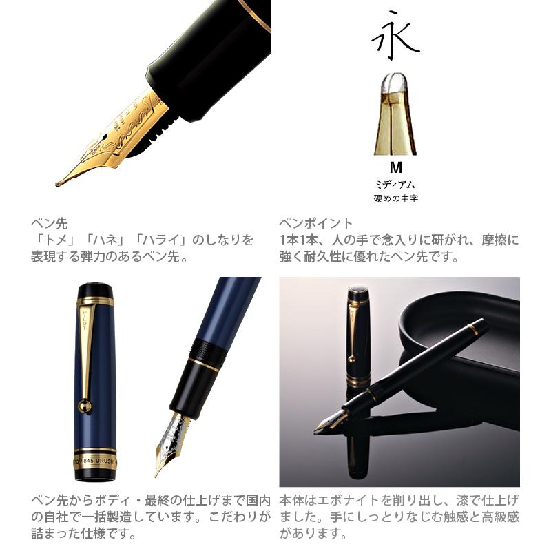 PILOT（パイロット） カスタム845 万年筆 M 中字 紺青 FKV-5MR-L-M