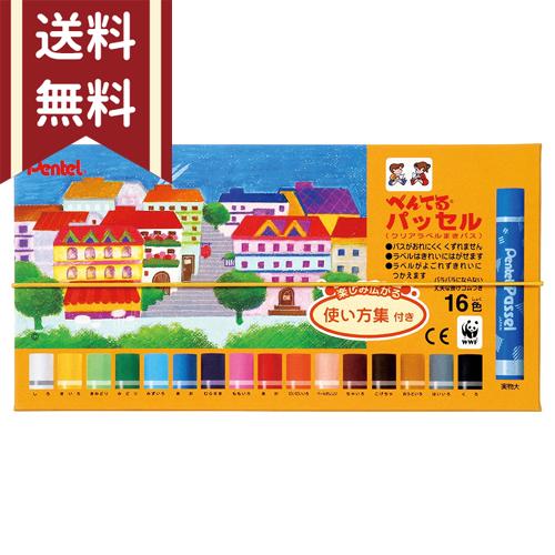 ぺんてる（Pentel） パッセル＜クリアラベル巻きパス＞ ＜パステル