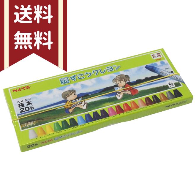 ぺんてる（Pentel） ずこうクレヨン＜極太＞ 20色セット PTCG1-20