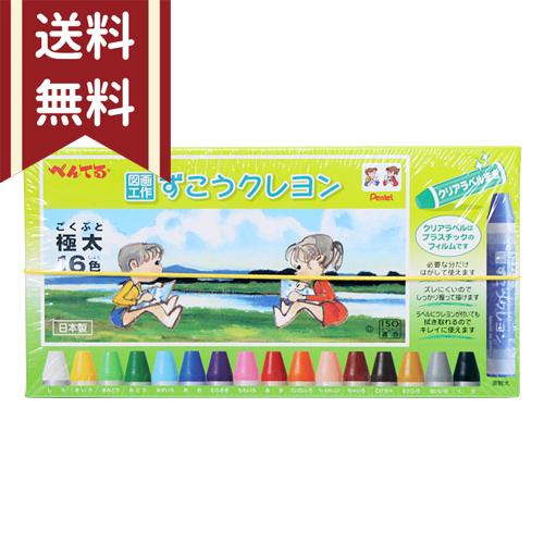 ぺんてる（Pentel） ずこうクレヨン＜極太＞ 16色セット ○クリア