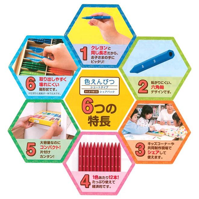 ぺんてる パスティック色えんぴつシェアパック ＜クレヨン