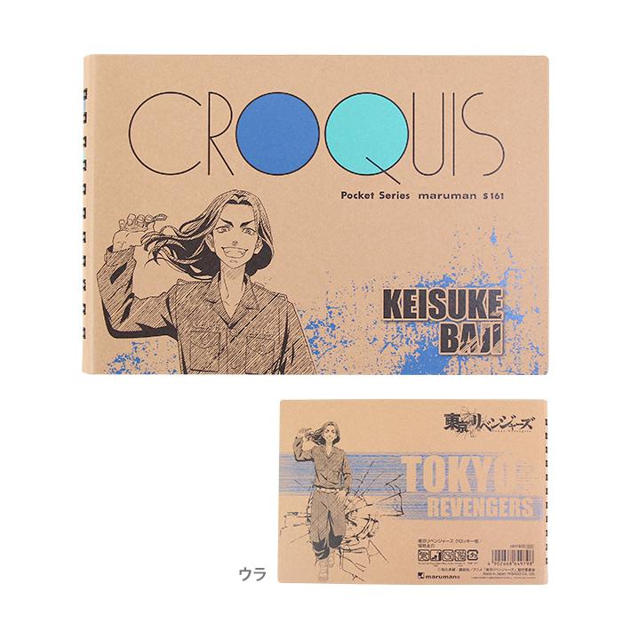 シブヤ文具東京リベンジャーズ クロッキー帳 B6 Hh1805 1 場地圭介柄 M便