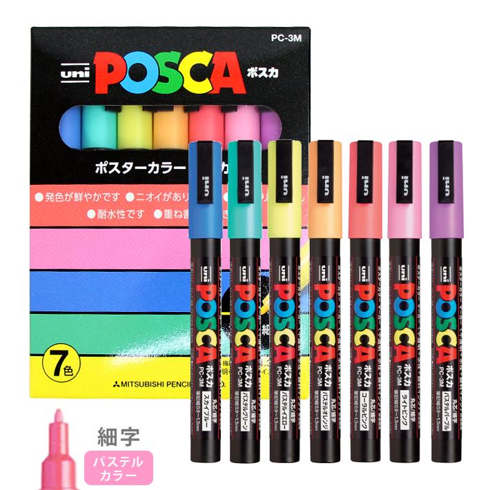 ポスカ 三菱鉛筆 ポスカ 7色セット 丸芯・細字 PC3M7C [M便 1/1