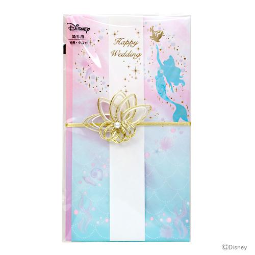 500円引きクーポン ディズニー プリンセス 婚礼用金封 祝儀袋 アリエル柄 キ Ds07 M便 1 3 Riosmauricio Com
