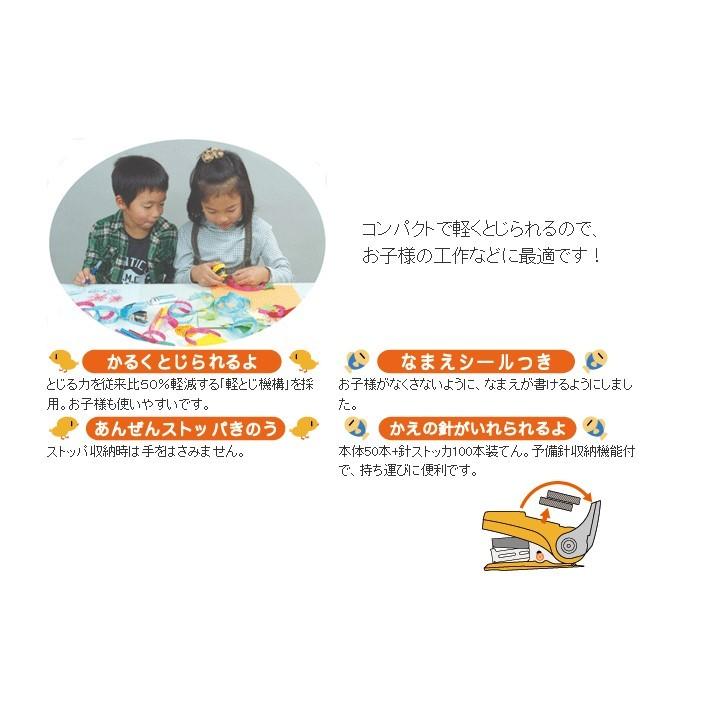 MAX(マックス)ホッチキス サクリキッズ 20枚とじ 予備針100本収納 ブルー HD-10NLCK-B|シブヤ文具|01
