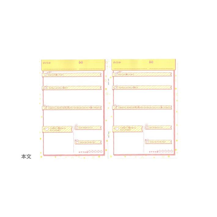 学研ステイフル 読書しょうかいノート 花柄 A5 D068-76 [M便 1/1