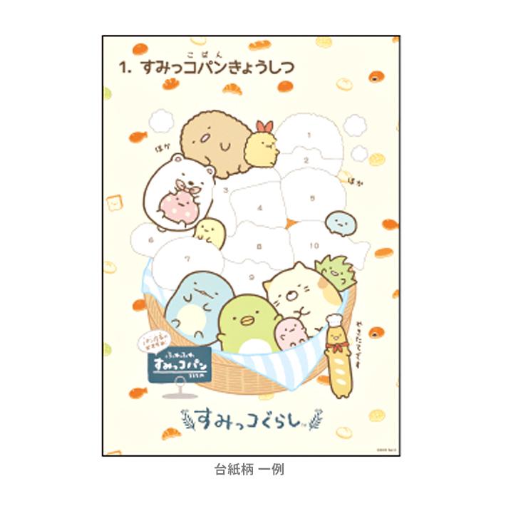 割引も実施中 学研ステイフル すみっコぐらし シールパズル すみっコ柄 N085-14 M便 Gakken 遊び着 110cm