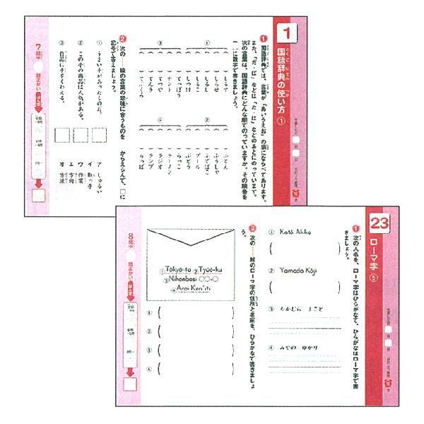 学研ステイフル　できたよドリル　小学3年　言葉のきまり　N046-12 [M便 1/5]｜net-shibuya｜02