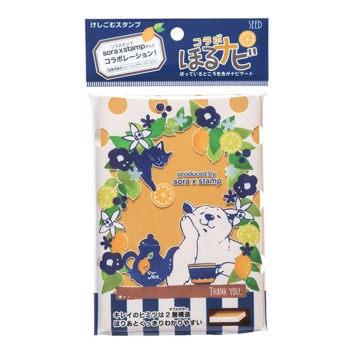 コラボほるナビ　ほるナビCSS　sora × stamp　KH-HN-CSS｜net-shibuya