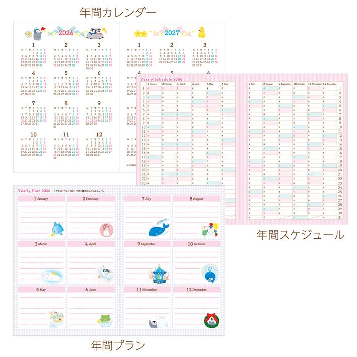 吉田麻乃 2026年 マンスリースケジュール帳 B6 シロクマと