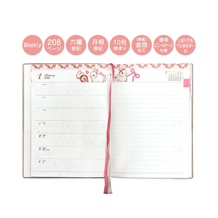 スケジュール帳❤表紙サンプル 楽天市場】スケジュール帳（手帳・ノート・紙製品｜文房具・事務