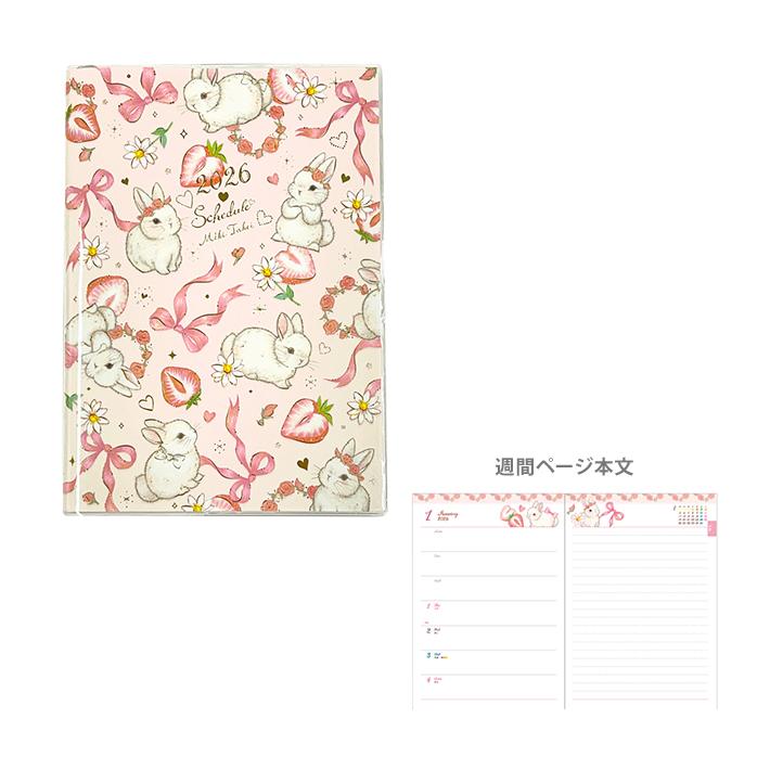 ドット柄  2023スケジュール帳 ♡ たけいみき 2026年 ウィークリースケジュール帳 B6 2025年10月