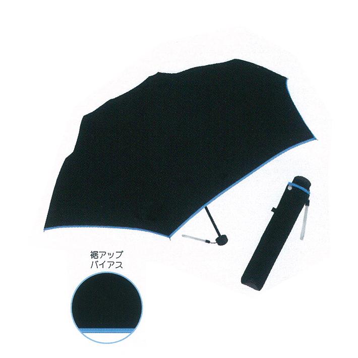 33%OFF 折りたたみ傘 最大44%OFFクーポン 男女兼用 カラーバイアス折傘 ブルー 大流行中！ 55cm 431551